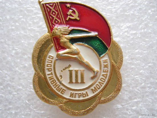 3 спортивные игры молодежи БССР