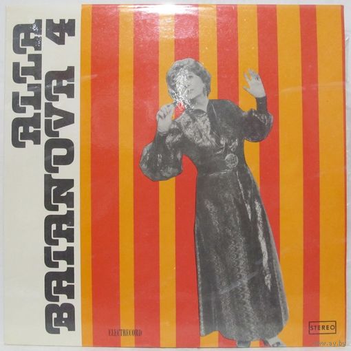 Alla Baianova - Alla Baianova 4