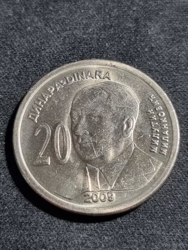 Сербия 20 динаров 2009 Милутин Миланкович Unc