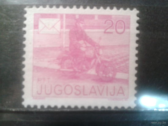 Югославия, 1986. Стандарт. Почтальон на мотоцикле*