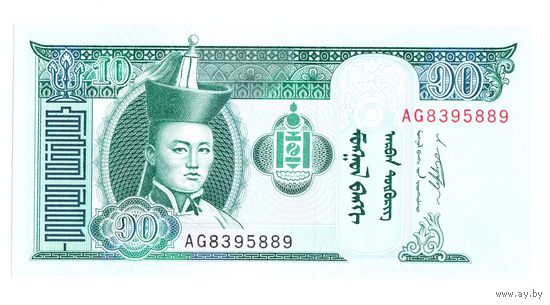 Монголия 10 тугриков  2011 год