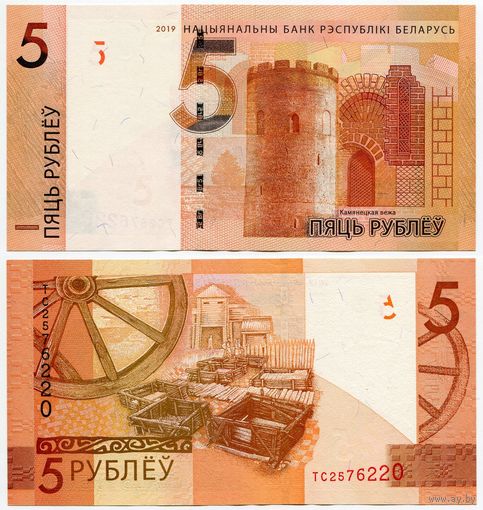 Беларусь. 5 рублей (образца 2019 года, P37c, UNC) [серия ТС]