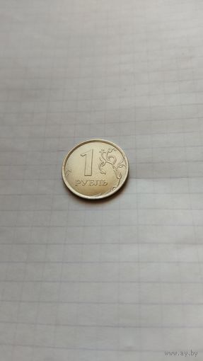 1 рубль 2023 г. ММД РФ.