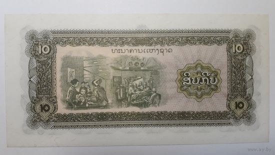 Лаос, 10 кипов. Серия DA. UNC.