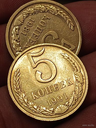 5 копеек СССР