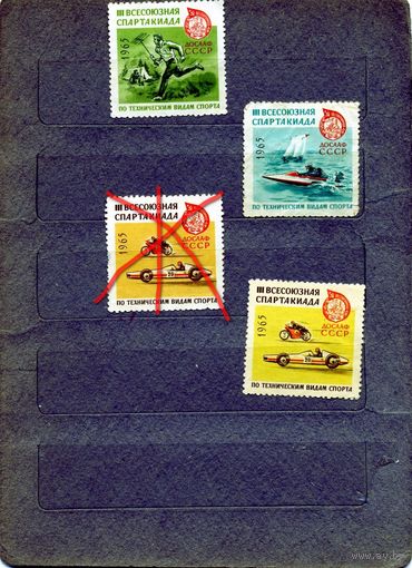 НЕПОЧТОВЫЕ МАРКИ, СССР,1965,   СПРАТАКИАДА ПО ТЕХНИЧЕСКИМ ВИДАМ СПОРТА 4м по 1р
