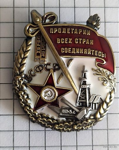 Орден Трудового Красного Знамени Закавказской СФСР