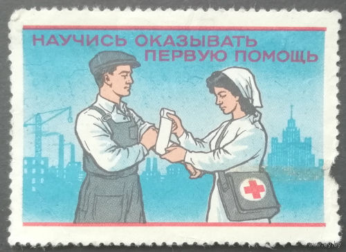 СССР. Красный крест. Членский взнос