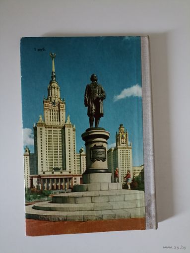 Москва. набор- гармошка 39 открыток