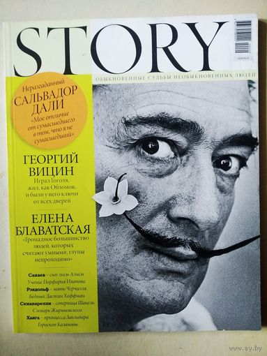 Story 04/2009