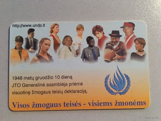 Телефонная карта.