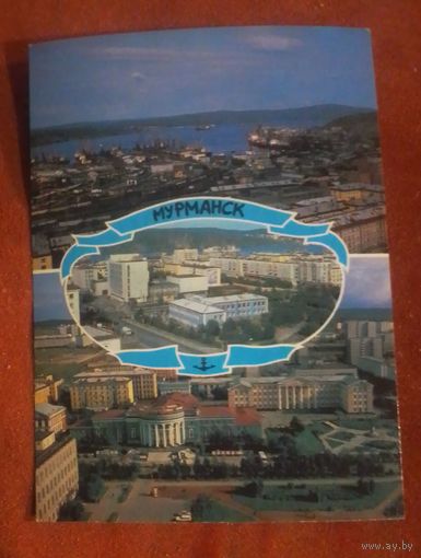 Мурманск