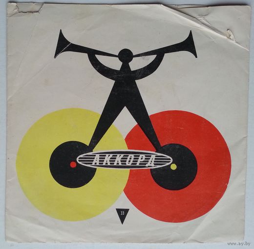 ЕР Various - ЮГОСЛАВСКАЯ ЭСТРАДА (на сербохорватском яз.) (1964)