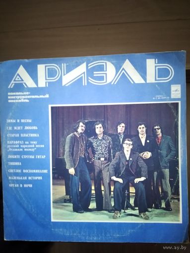 Ариэль. 1978г.