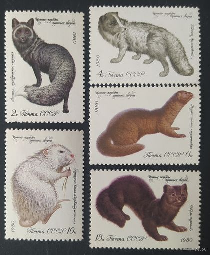 СССР 1980 Звери.