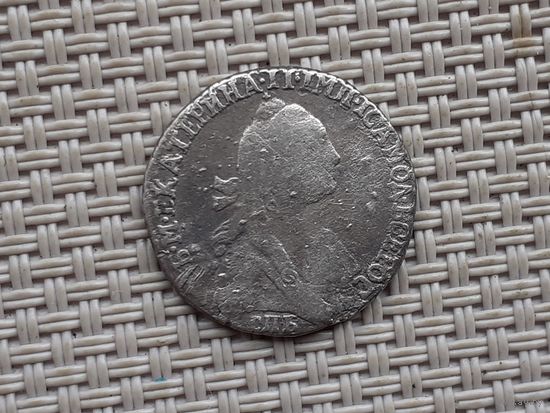 Гривенник 1769 г.