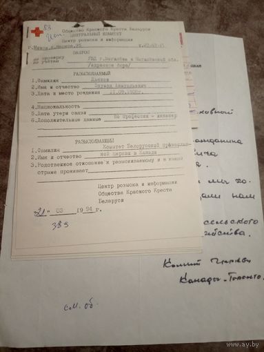 Документ БССР\9