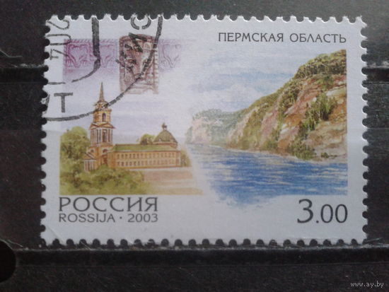 Россия 2003 Пермская область с клеем без наклейки