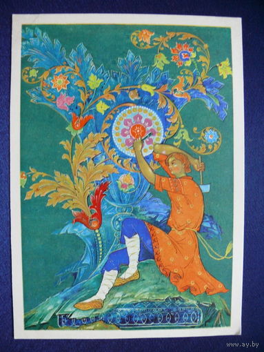 Ковалев А., Буреев Г., Иллюстрация к сказке П. Бажова "Каменный цветок", 1968.