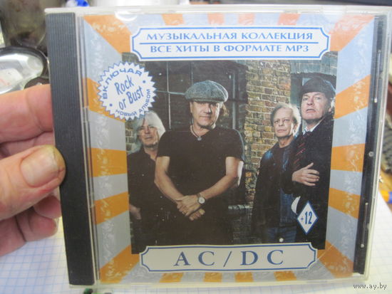MP3: AC/DC. Торги!