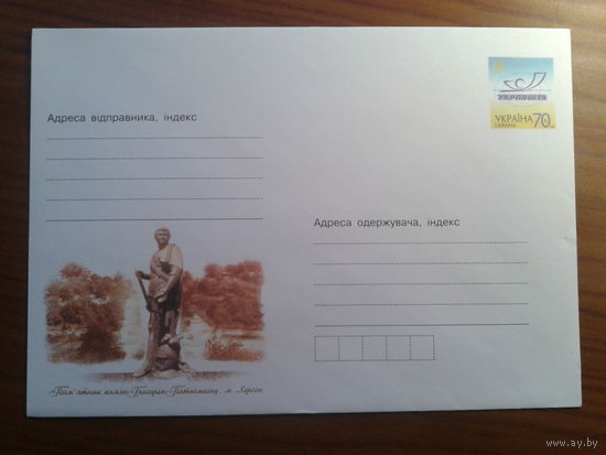 Украина 2005 хмк памятник князю Потемкину в Херсоне