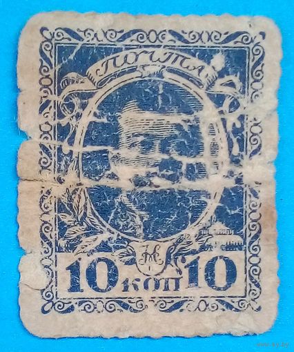 ДЕНЬГИ-МАРКИ-1913 -300-летие дома Романовых-Царская Россия-Николай 2.Надпись и герб 1915 года на оборотной стороне