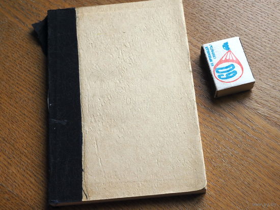 Из школы во вселенную. Сборник.1970 г.