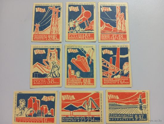 Спичечные этикетки ф.Ревпуть. 1960-1980. 1962 год