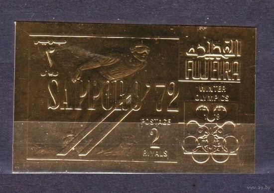 1969 Фуджейра B354b золото Олимпийские игры 1972 года в Саппоро / Надпечатка 18,00 евро