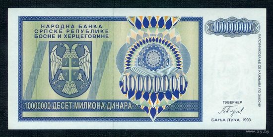 Босния и Герцеговина (Республика Сербская) 10.000.000 динаров 1993 год, UNC