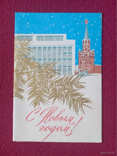 С Новым Годом! Антонченко. Двойная. Чистая.