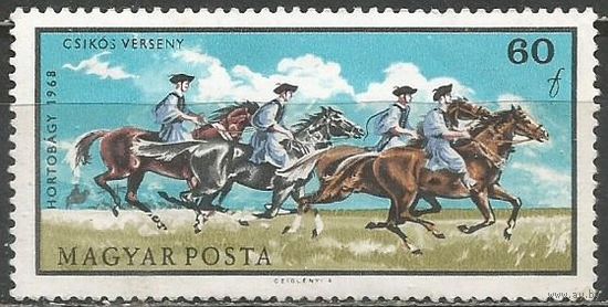 Венгрия. Коневодство. 1968г. Mi#2425..
