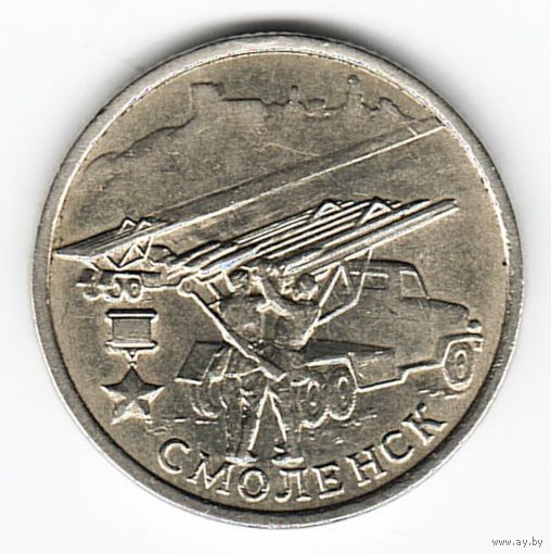 2 рубля 2000 год Города-герои Смоленск _состояние VF/XF
