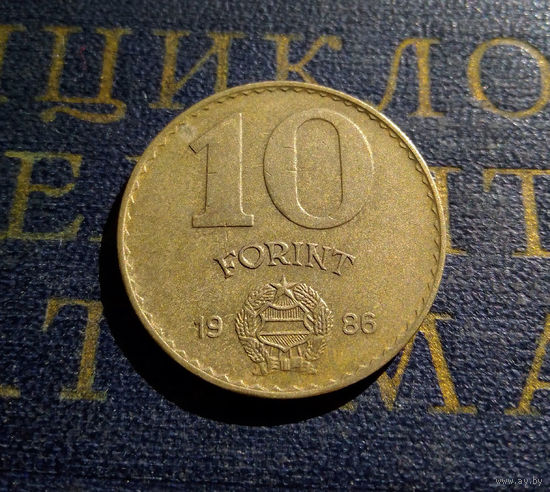 10 форинтов 1986 Венгрия #01