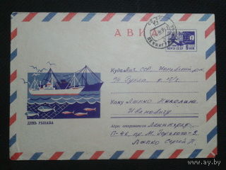 1969 день рыбака прошло почту