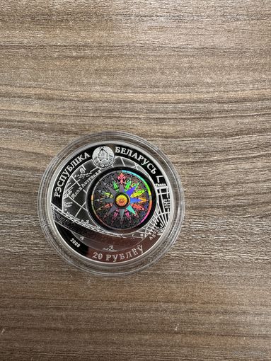 Монета Серия "Парусные Корабли" СЕДОВ, Серебро 2008 год