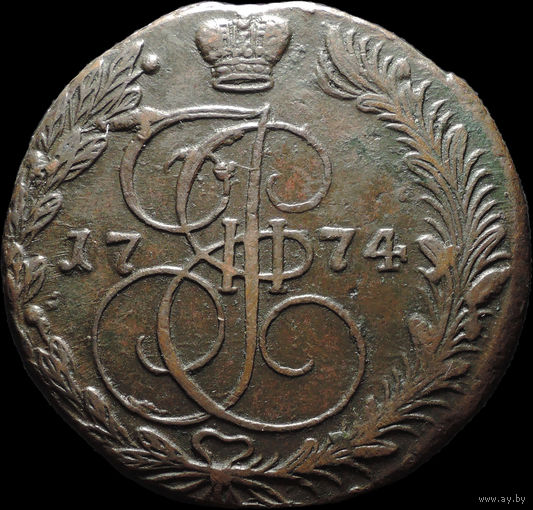 5 копеек 1774 ЕМ, Отличная! Нечастая! С 1 Рубля!