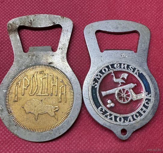 Открывалки.гродно-смоленск.цена за две.