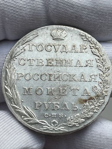 Рубль 1802 СПБ АИ.МЦ.AU-UNC.