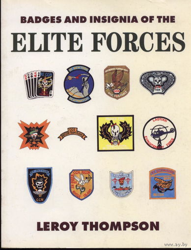 Книга "Badges and insignia of the Elite Forces" (англ.яз.)