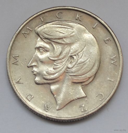 Польша, 10 злотых 1975 г. (Адам Мицкевич).