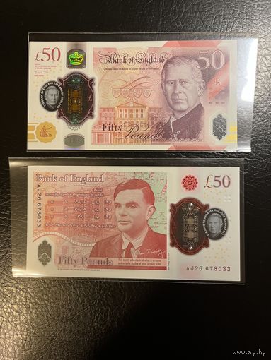 Великобритания 50 фунтов 2023 г. Полимер