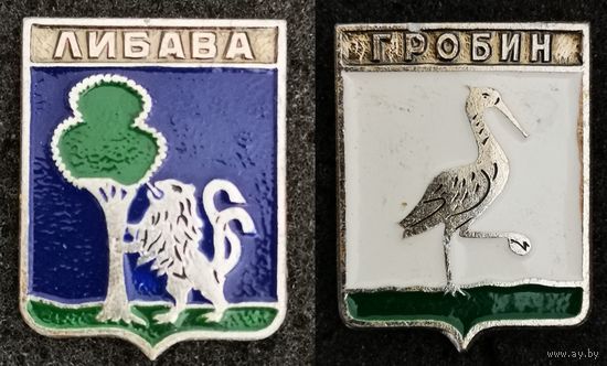 Серия "Квадраты-1 (103)". Гербы городов Либава, Гробин.  Курляндская губерния. Цена за знак.