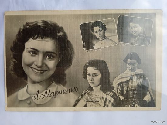 1960. Киноактриса Л. Марченко