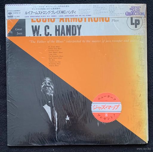 Louis Armstrong – Plays W.C. Handy / JAPAN 1974