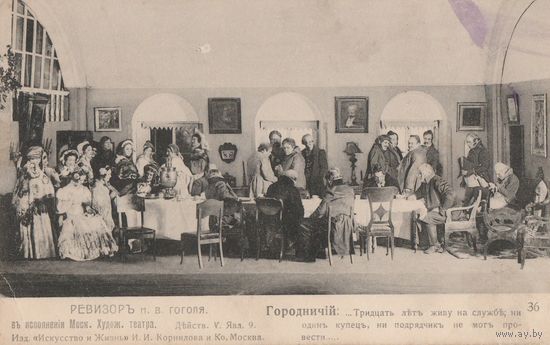 Открытка ТЕАТР ,,Царская Россия,,6