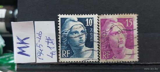 ФРАНЦИЯ 1945г. Гаш.