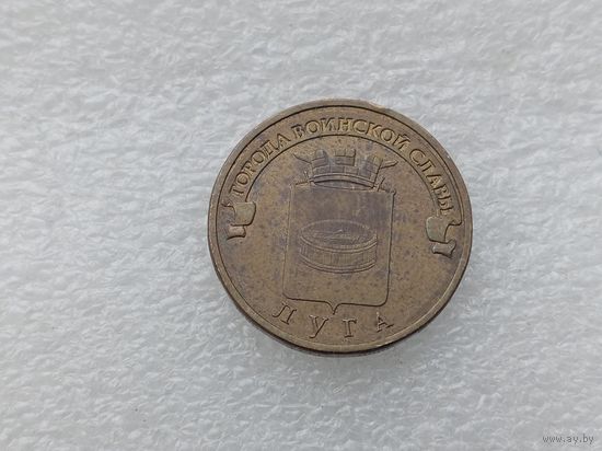 10 рублей РФ