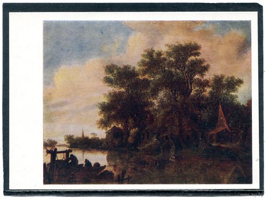 Ян ван Гойен. Хижина у канала. Изд,1960