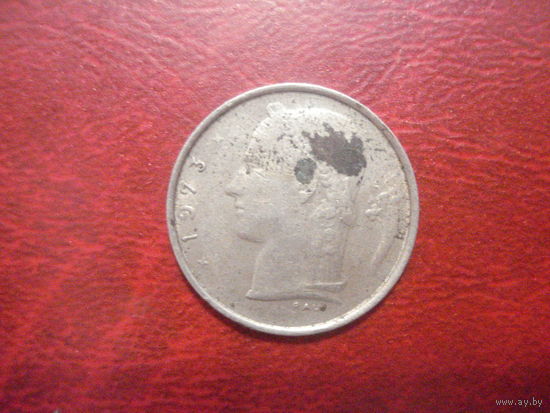 1 франк 1973 года Бельгия (Ё)
